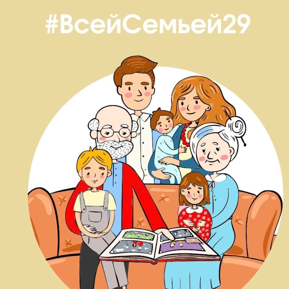 Проект &quot;Всей семьей&quot;.