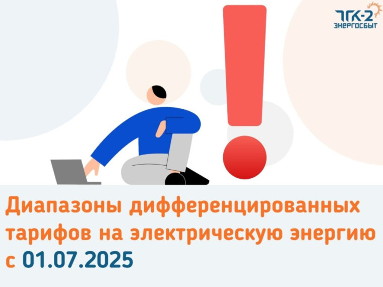 Уважаемые собственники (пользователи) помещений и жилых домов!. Уважаемые собственники (пользователи) помещений и жилых домов!.
